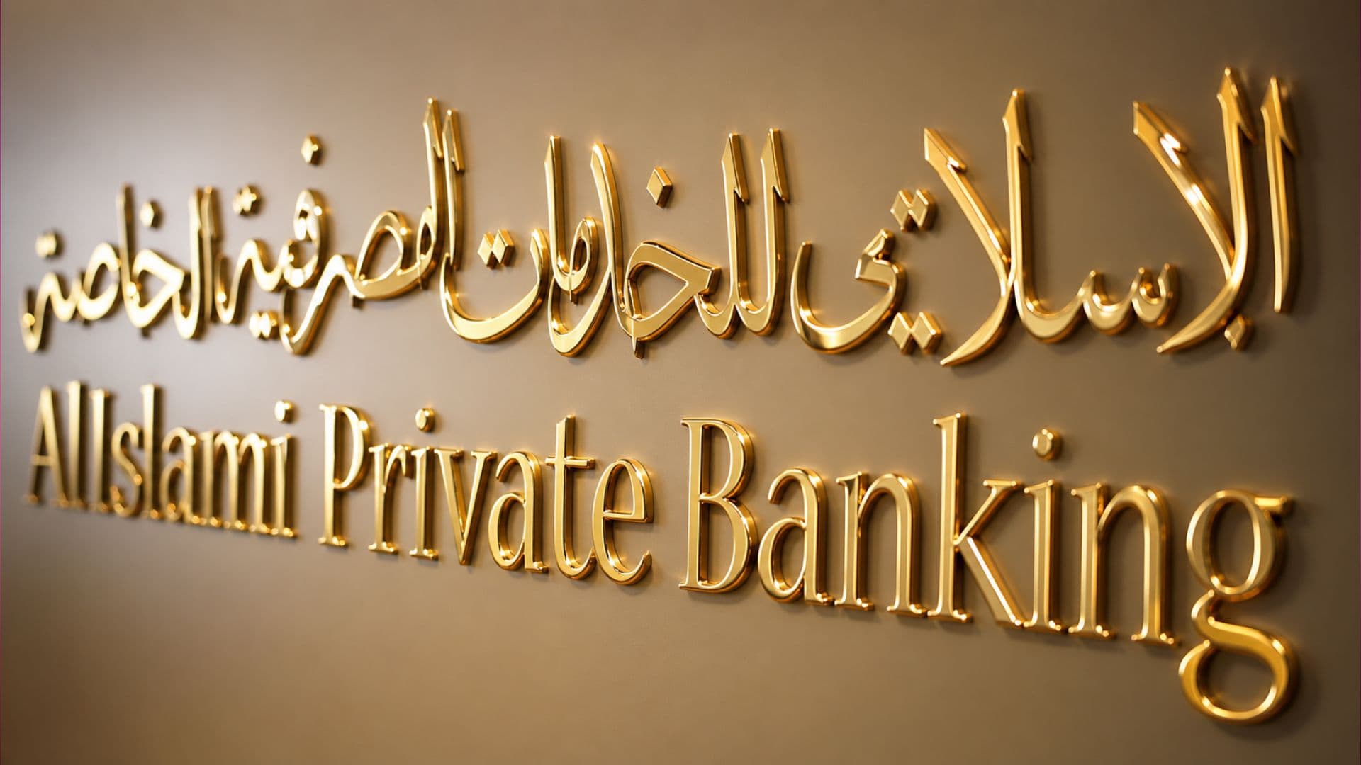 Dubai Islamic Bank